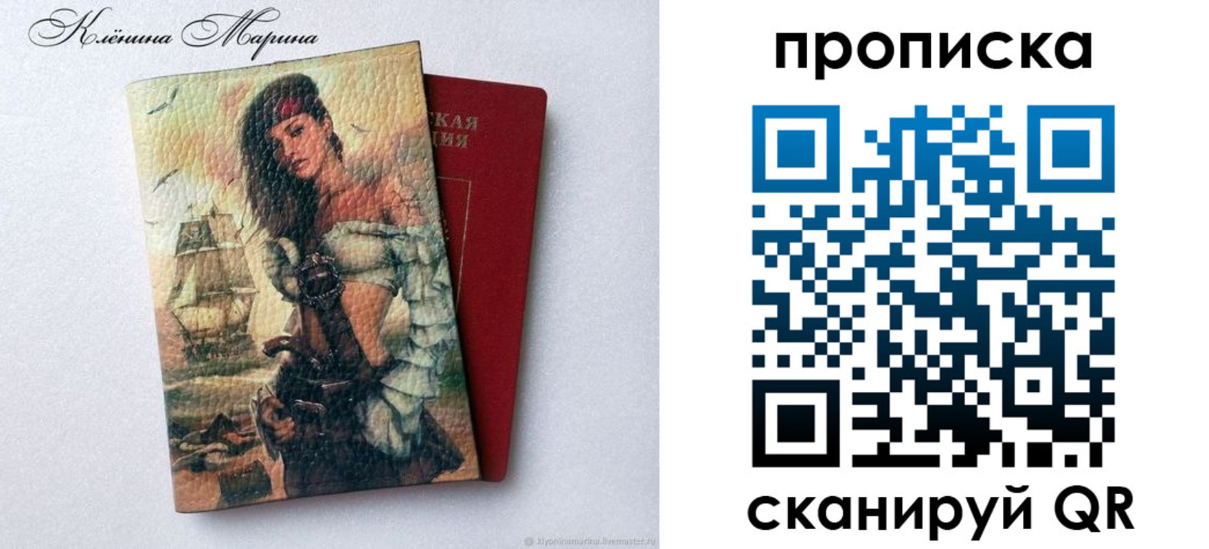 прописка в Приморско-Ахтарске