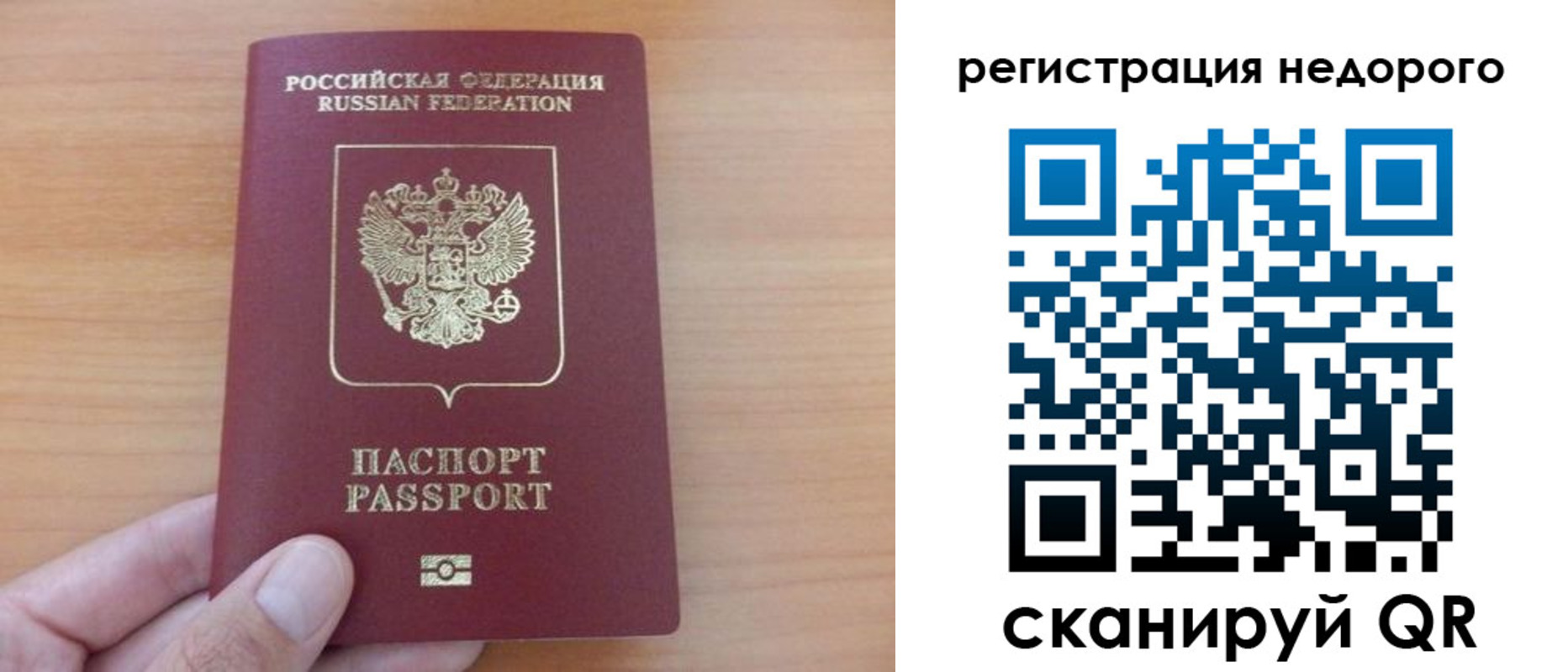 временная регистрация недорого в Приморско-Ахтарске