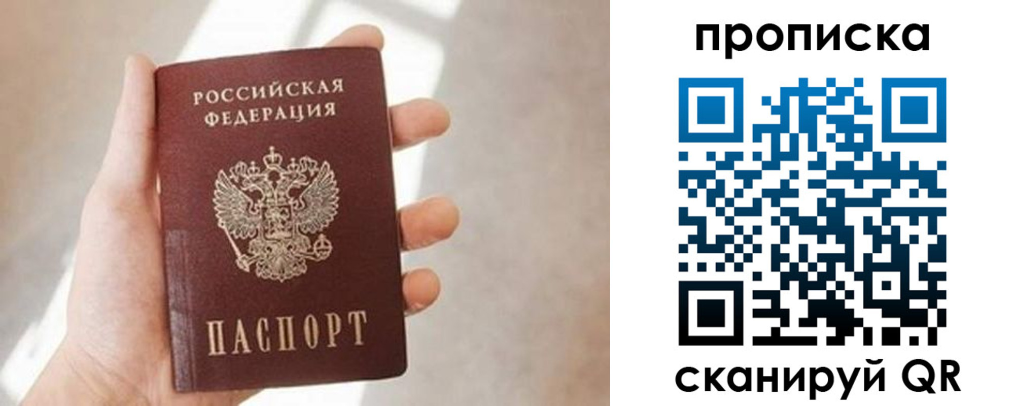 временная регистрация надежно в Приморско-Ахтарске