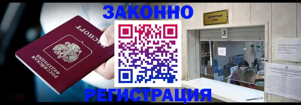 прописка поиск в Приморско-Ахтарске